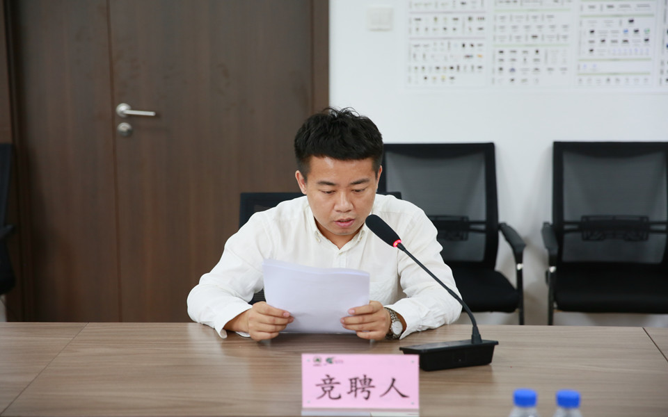 露水河集團(tuán)開(kāi)展機(jī)關(guān)管理人員內(nèi)部競(jìng)聘工作